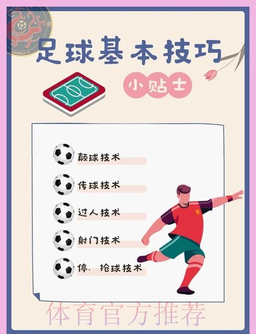 揭秘世界杯投注秘诀：高手必备技巧