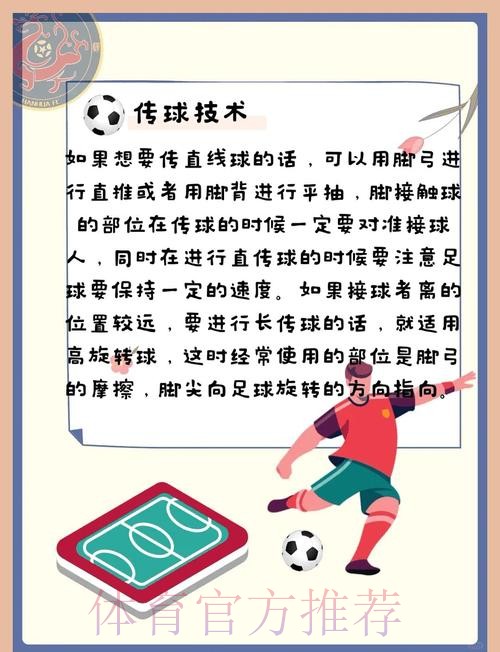 揭秘世界杯投注秘诀：高手必备技巧