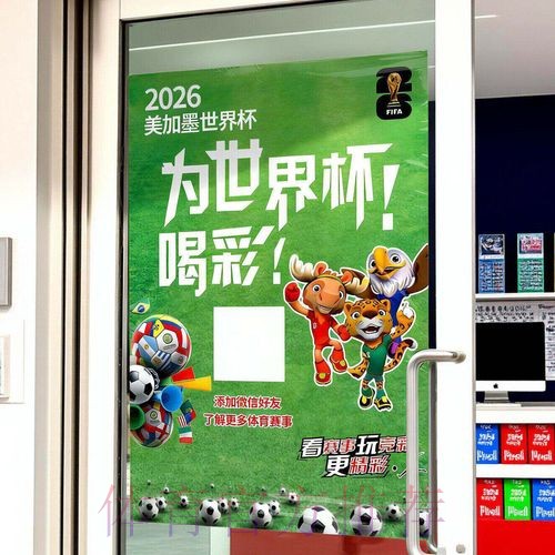 如何通过手机轻松投注2026年世界杯比赛