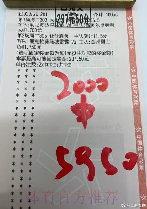 探索世界杯复式投注策略的奥秘