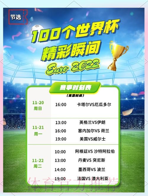 揭示世界杯历史比分背后的精彩瞬间与传奇故事